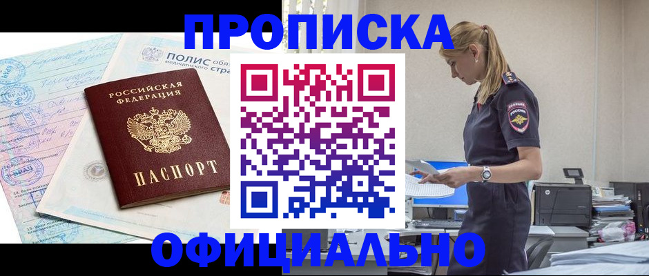 прописка ребенка в Усть-Илимске