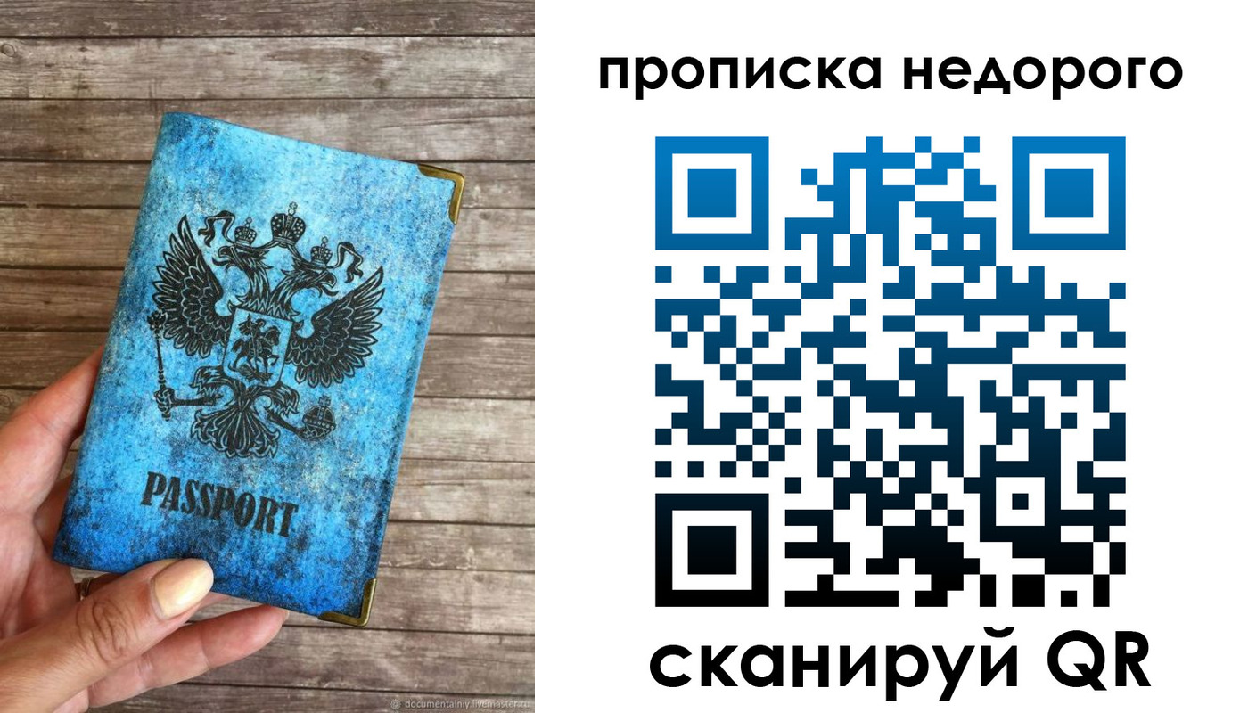 временная регистрация в квартире в Усть-Илимске