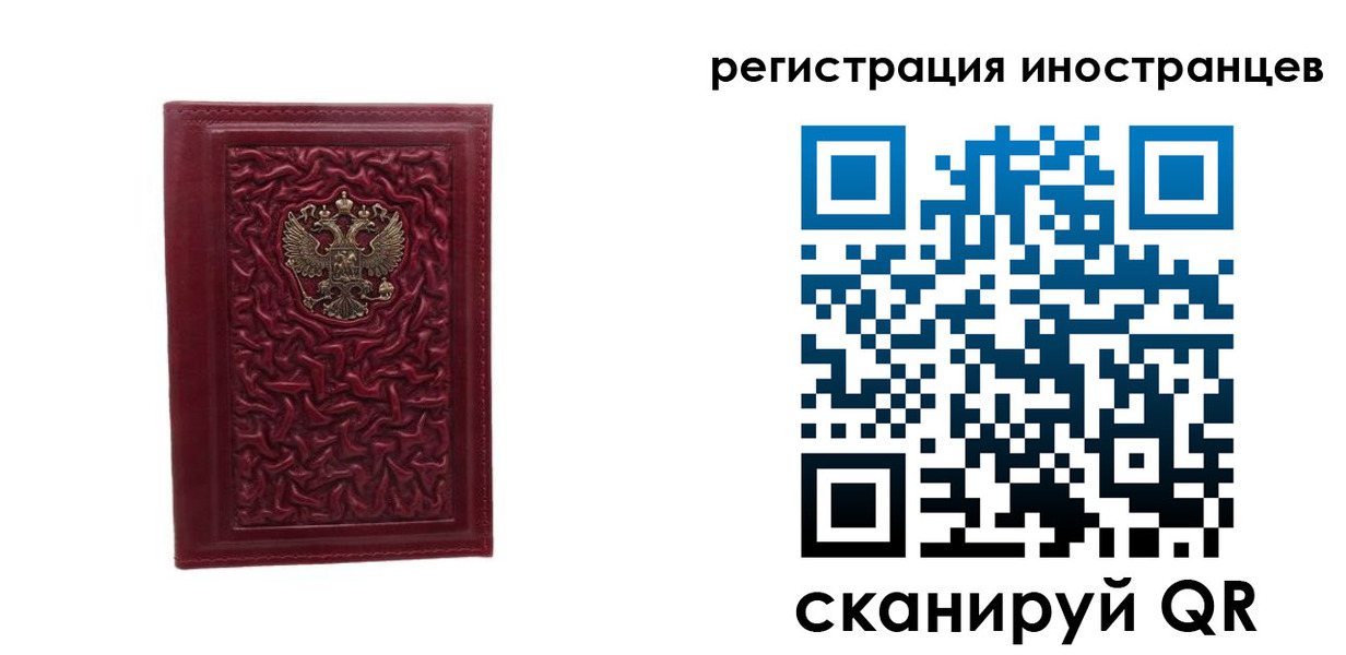 миграционный учет в Усть-Илимске