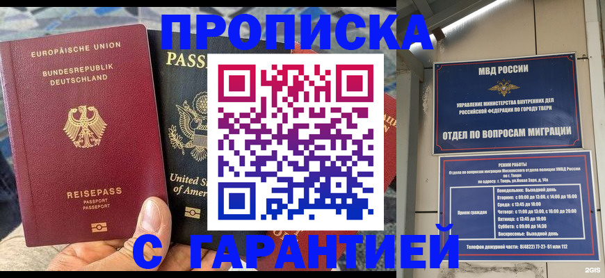 временная регистрация законно в Усть-Илимске