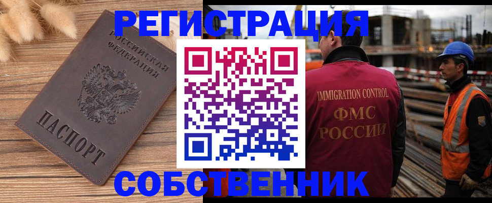 прописка регистрация в Усть-Илимске