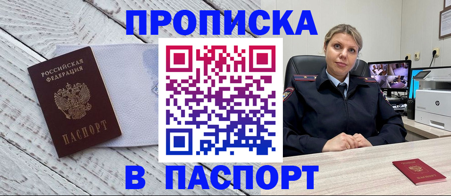 временная прописка в Усть-Илимске