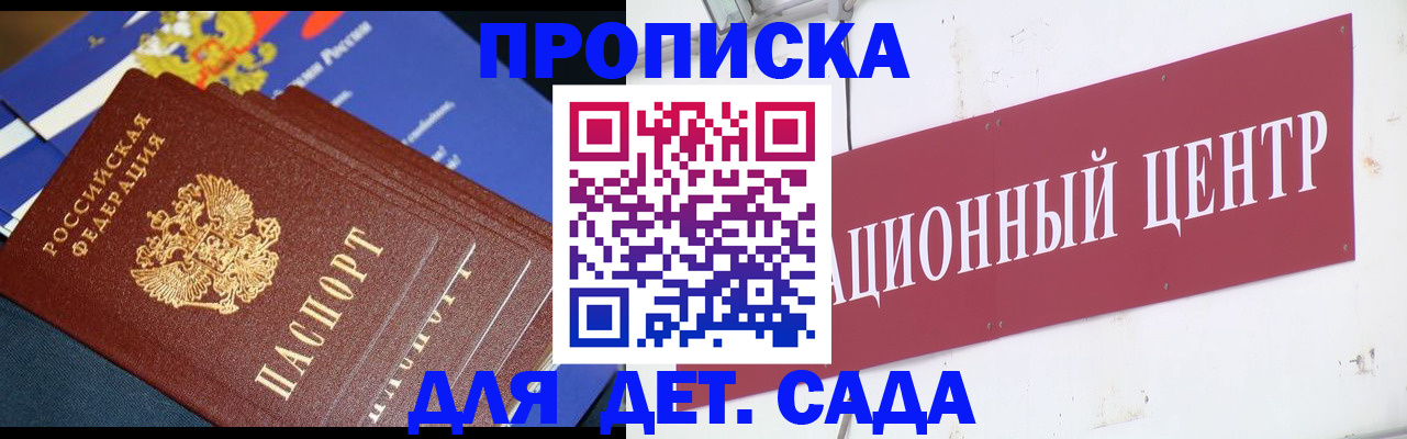 прописка регистрация в Усть-Илимске