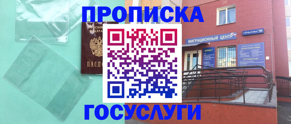 где прописаться в Усть-Илимске