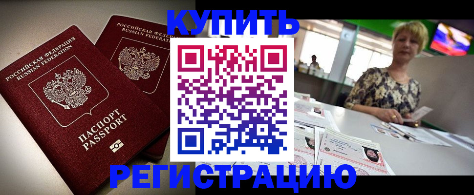 временная прописка в Усть-Илимске