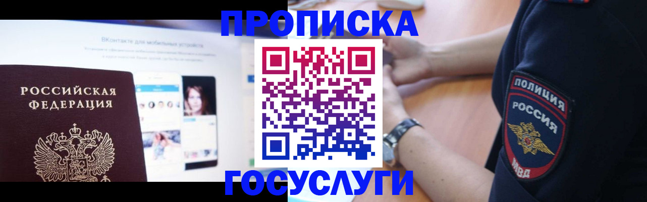 прописка для кредита в Усть-Илимске