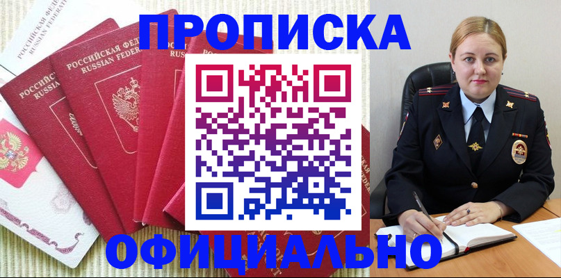 временная регистрация законно в Усть-Илимске