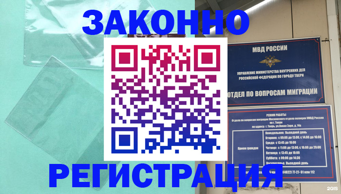 купить прописку в Усть-Илимске