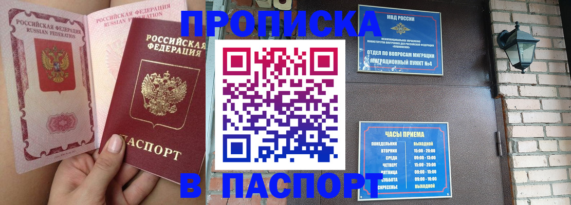 временная прописка в Усть-Илимске