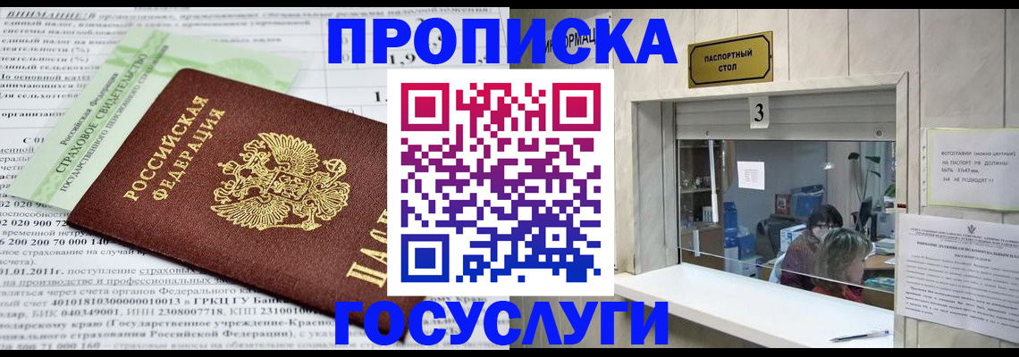 временная регистрация купить в Усть-Илимске